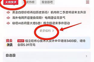 里夫斯替补出战29分钟 9中5贡献14分2板3助&正负值-23全场最低